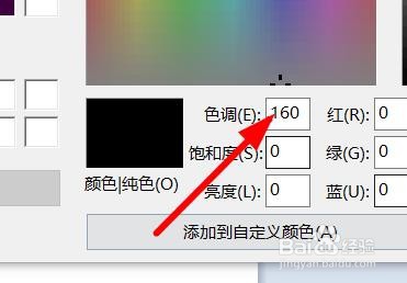 MsPaint如何使用颜色的色调#校园分享#