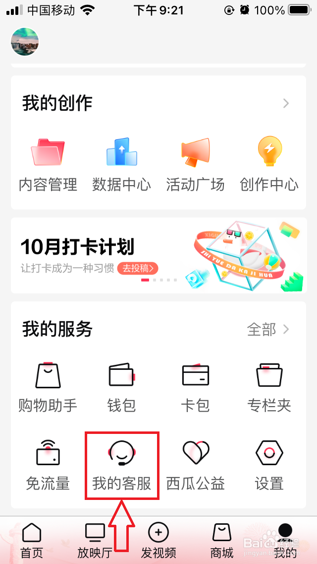 西瓜视频如何提高收益