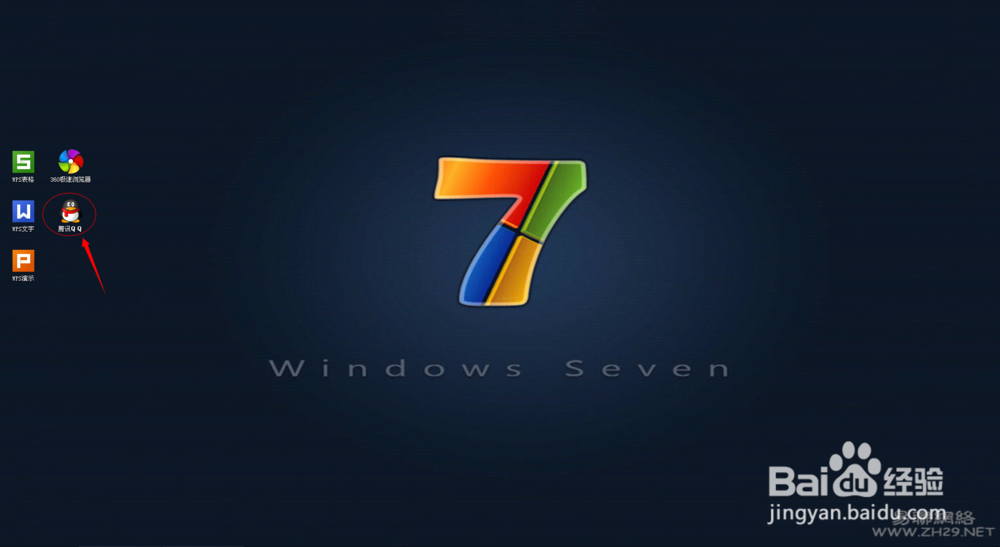 怎么使用QQ截图