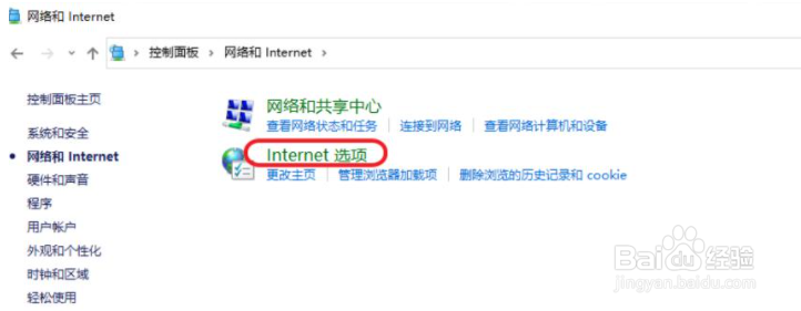 windows11的edge浏览器怎么添加信任站点