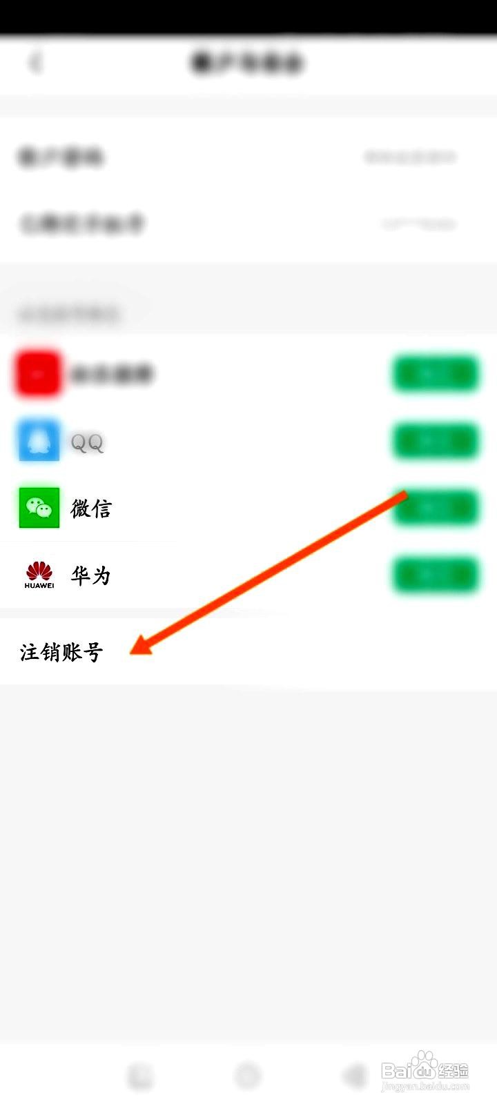 有书app注销账号的操作步骤