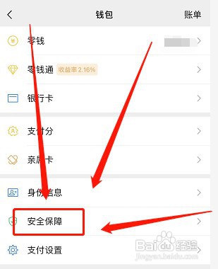 解除微信锁屏密码怎么操作