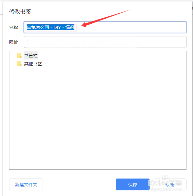 chrome书签栏怎样去除文字仅显示图标呢？