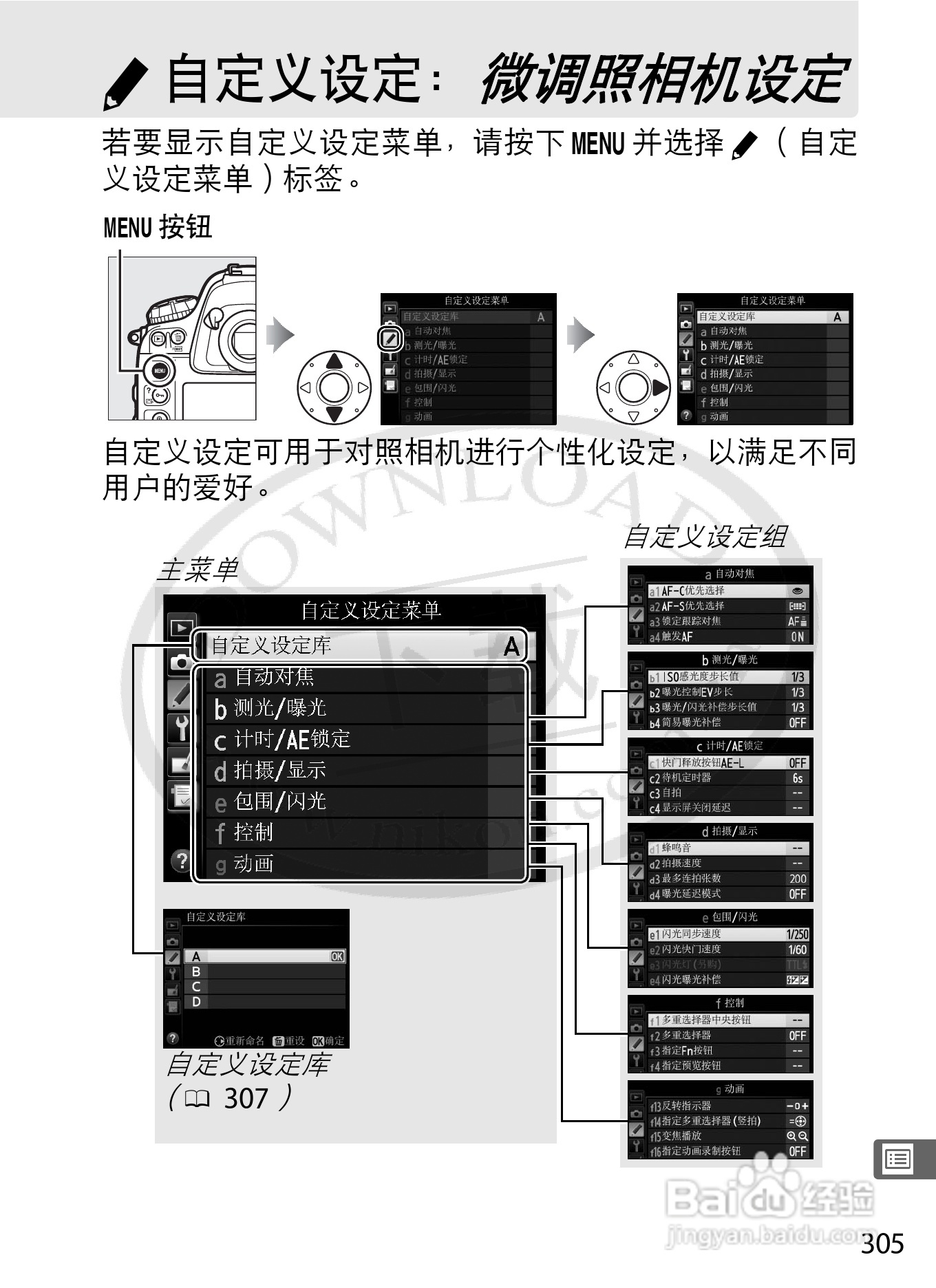 尼康D4数码相机使用说明书:[34]