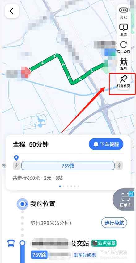 高德地图公交车路线怎么查询