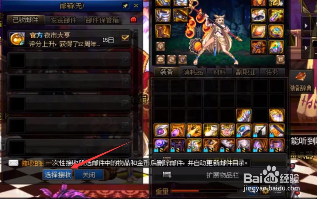 DNF夜市大亨达到积分了，为什么夜市硬币没有得