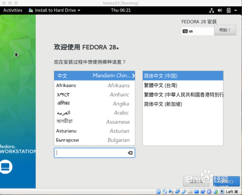 virtualbox如何安装fedora虚拟系统