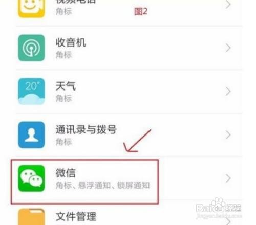小米9pro如何设置锁屏通知？