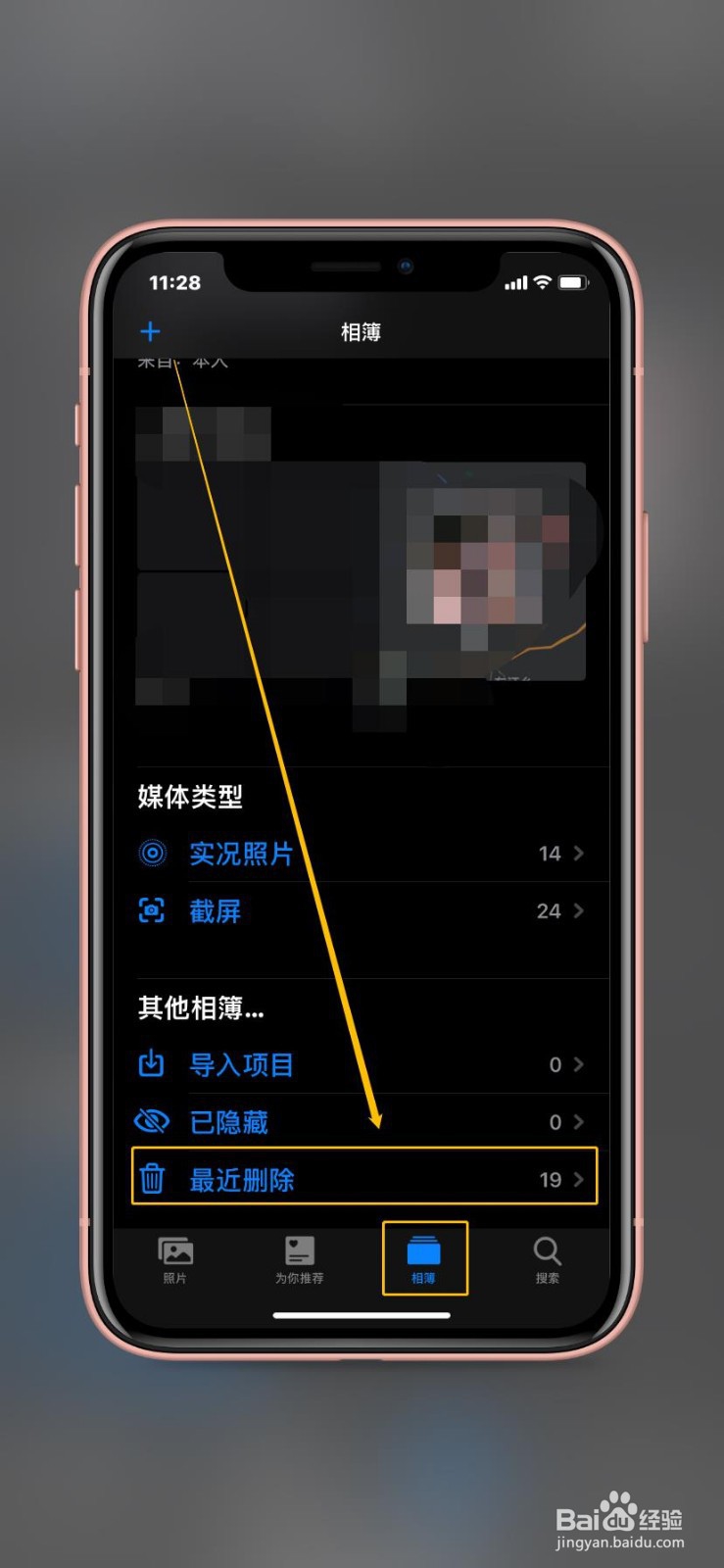 删除的照片咋恢复