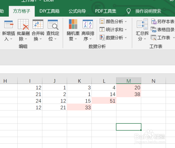 excel如何快速地实现求单元格左侧和