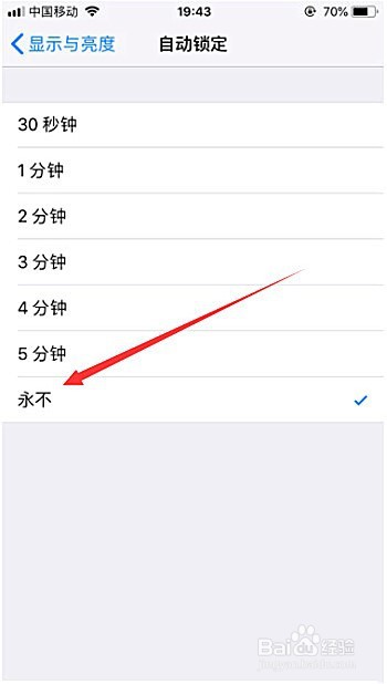 iphone的热点为什么会自己断开