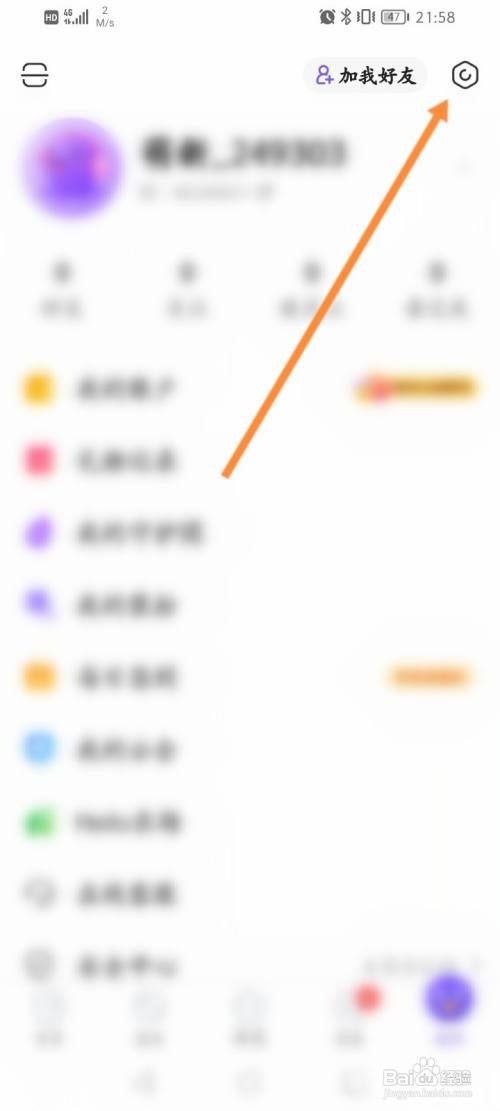 Hello语音导出个人信息怎么做