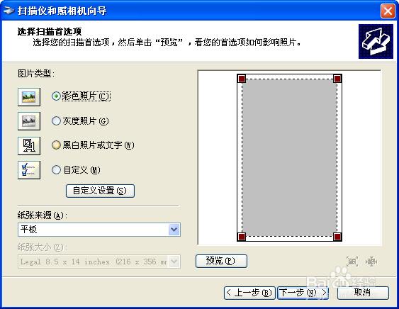 打印机如何扫描文件