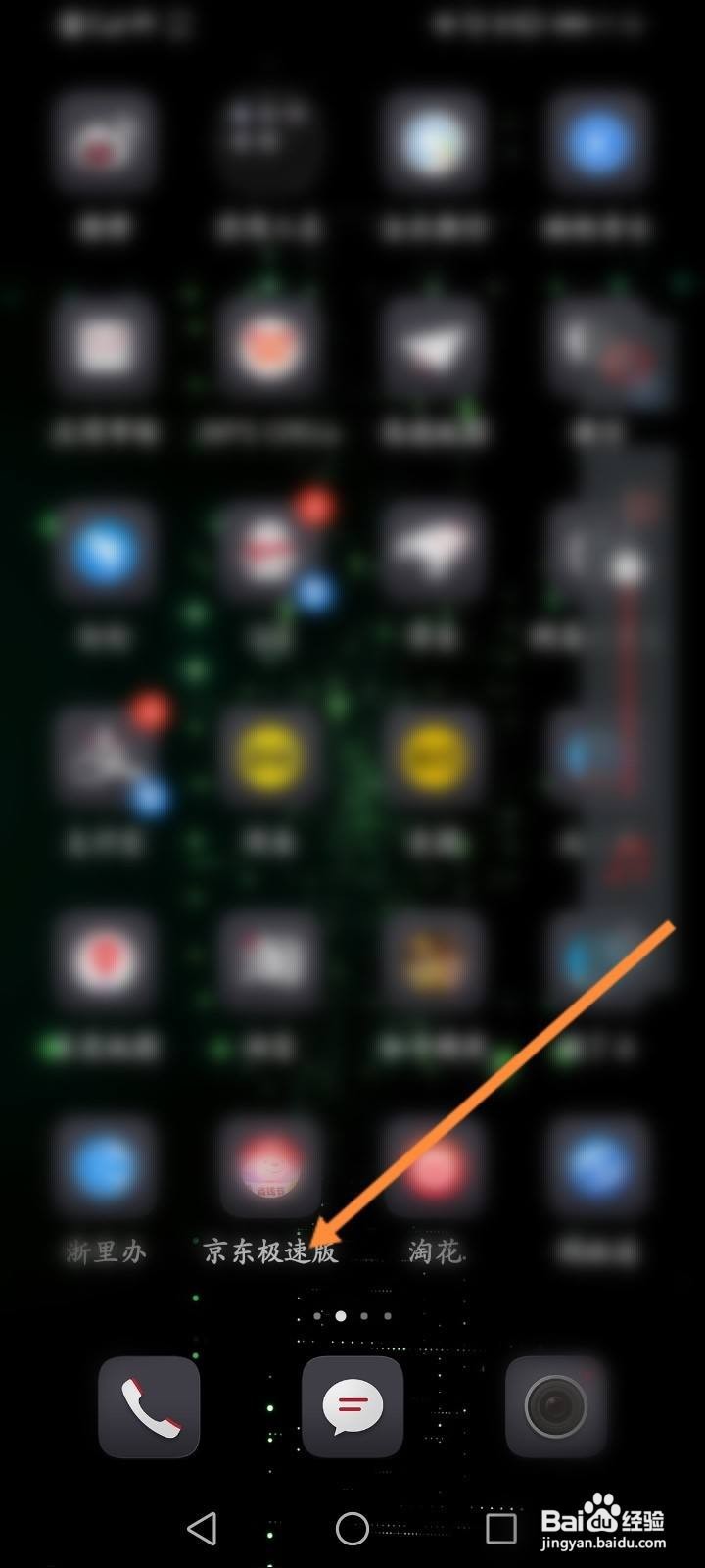 京东极速版怎么通过金币进行提现