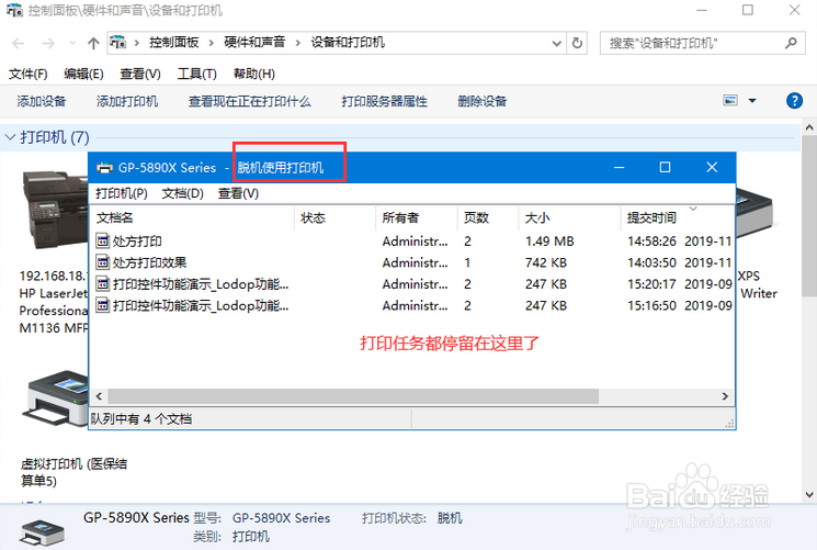 打印机不能打印怎么办？