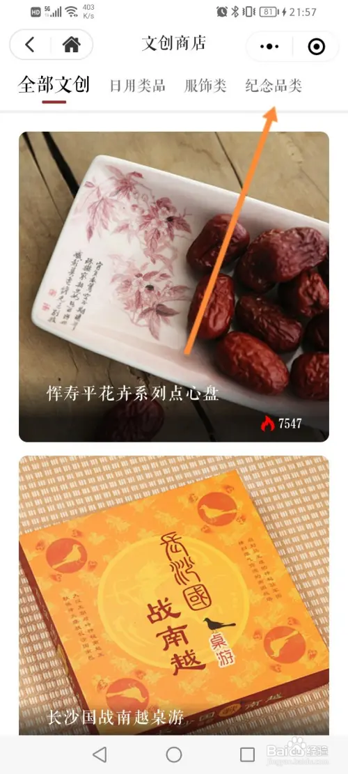 湖南博物馆在哪查看纪念品商品
