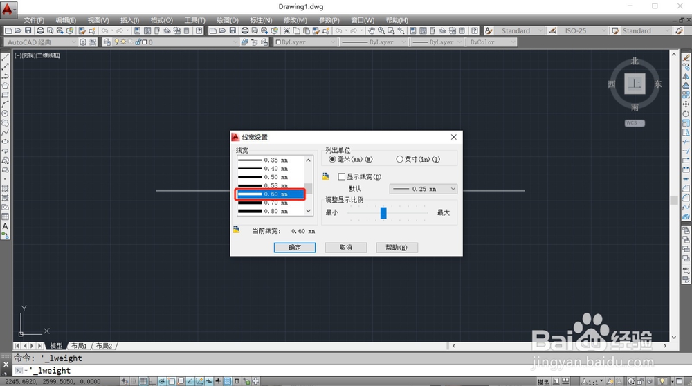 CAD如何显示线宽