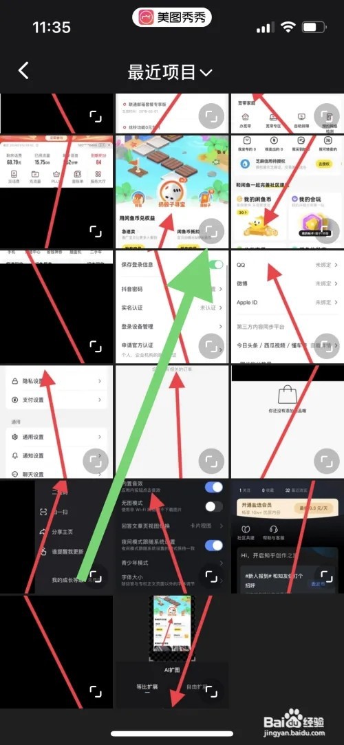 美图秀秀AI扩图功能怎么使用