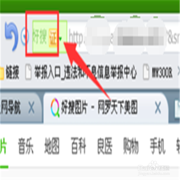 怎么使用照妖镜鉴定