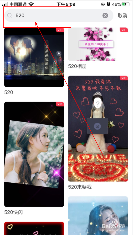 用逗拍制作520表白视频也太浪漫了吧！