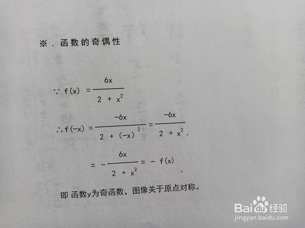 函数y=6x/(2+x^2)的图像怎么画？
