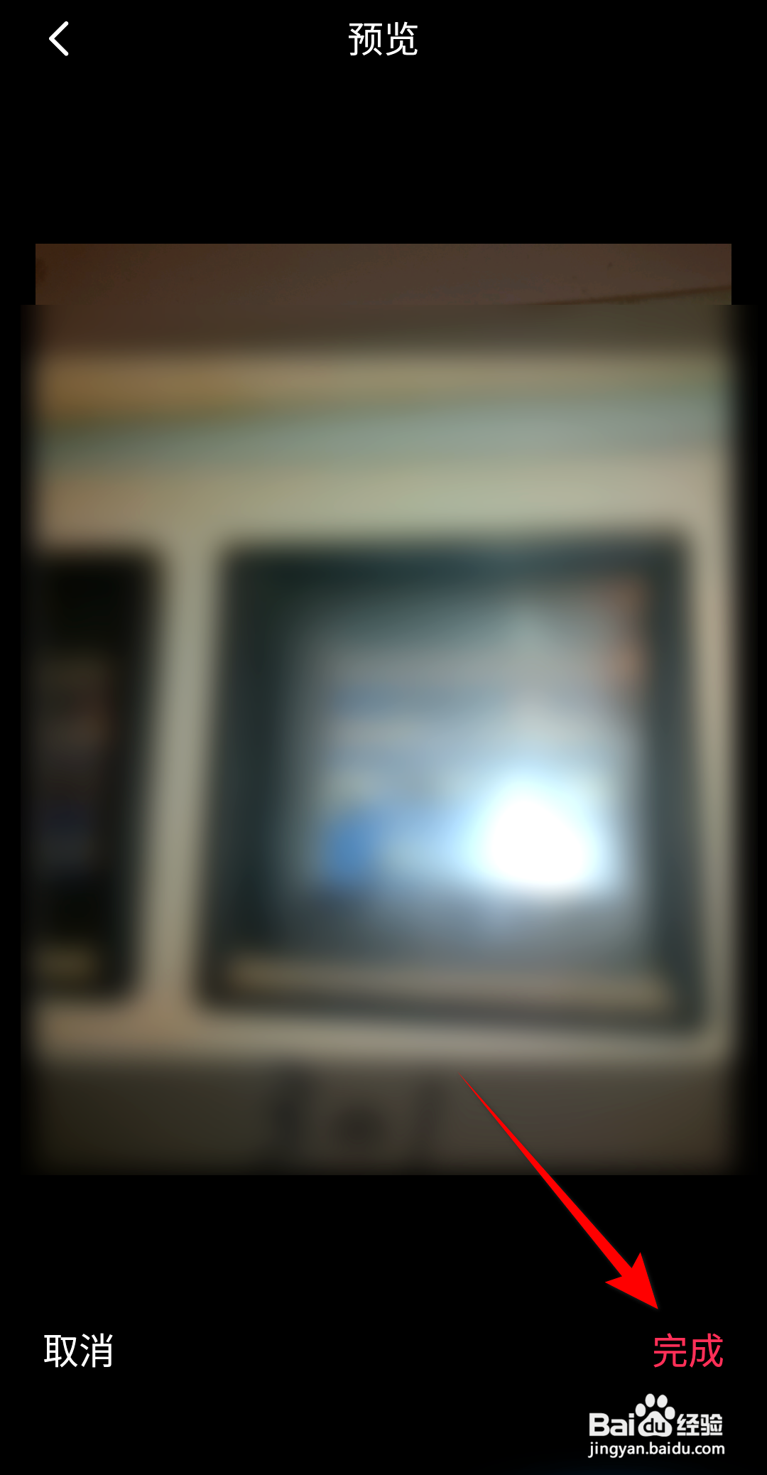 西瓜视频如何更换头像