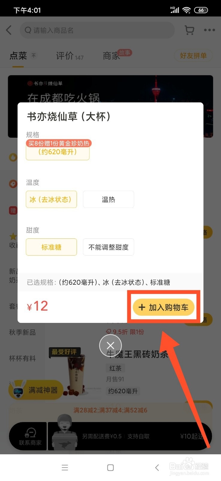 美团支付外卖专享券怎么用