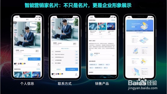 名片小程序有什么功能呢