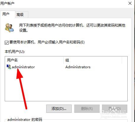 win10系统怎么样修改administrator用户的名称