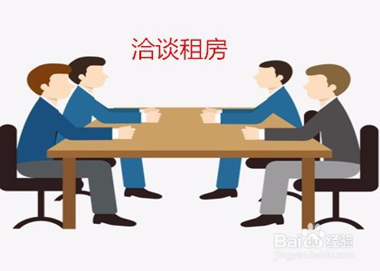 怎样租写字楼