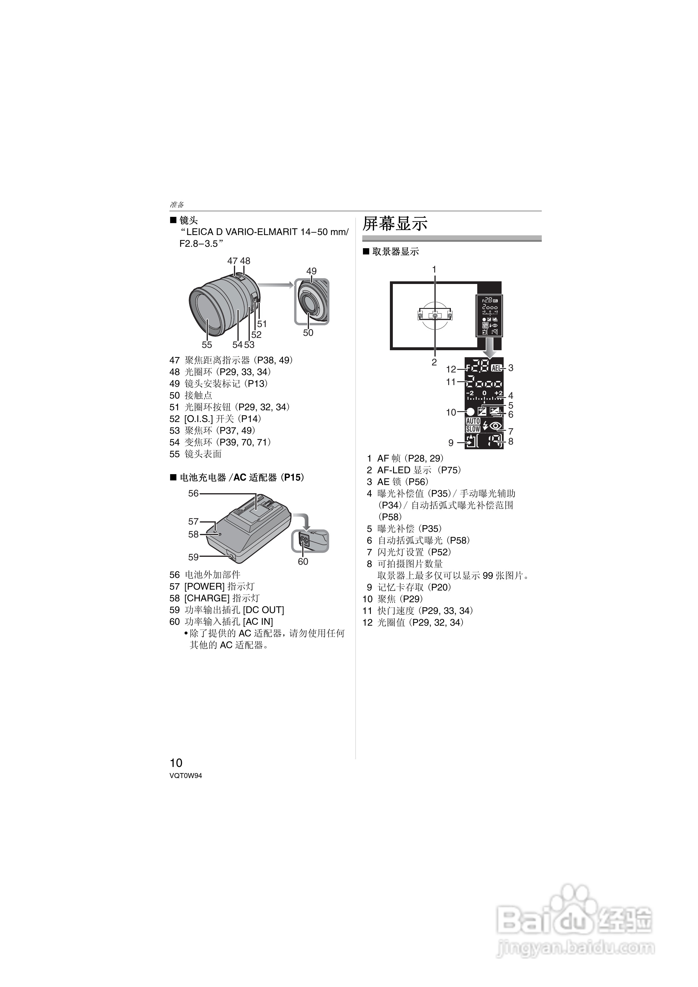 松下DMC-L1K数码相机使用说明书:[1]
