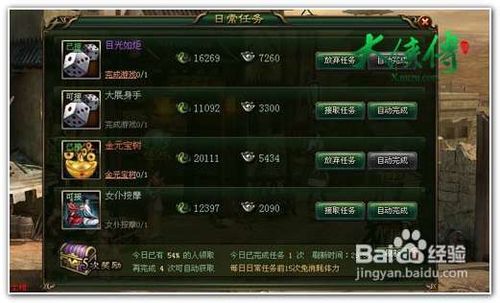 大侠传快速赚钱方式