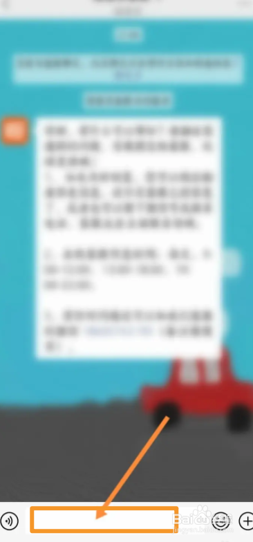 慢慢买软件中怎么在线联系客服