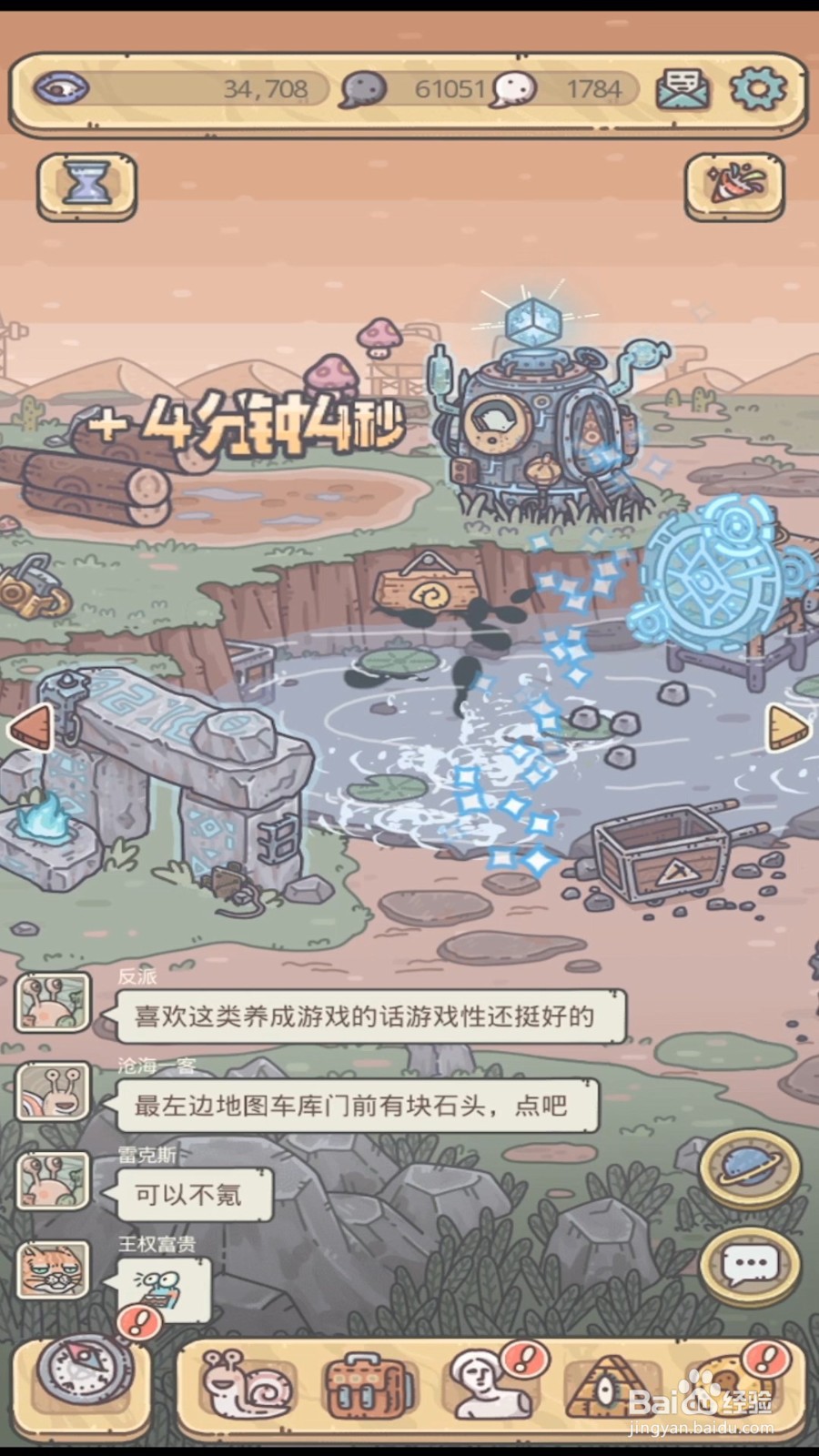 最强蜗牛如何一键收取资源
