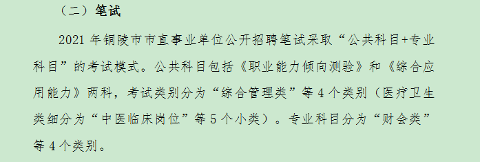 事业编不知道考哪一类怎么办