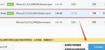 ios11系统占用怎么删除