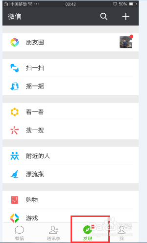 如何利用微信小程序看电视直播