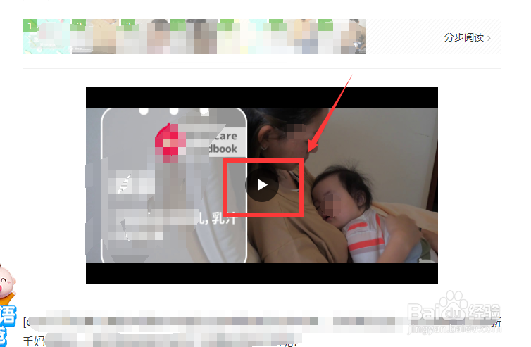 如何下载百度经验视频
