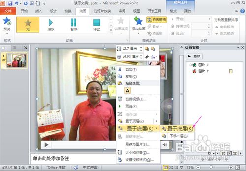 给视频加动态水印