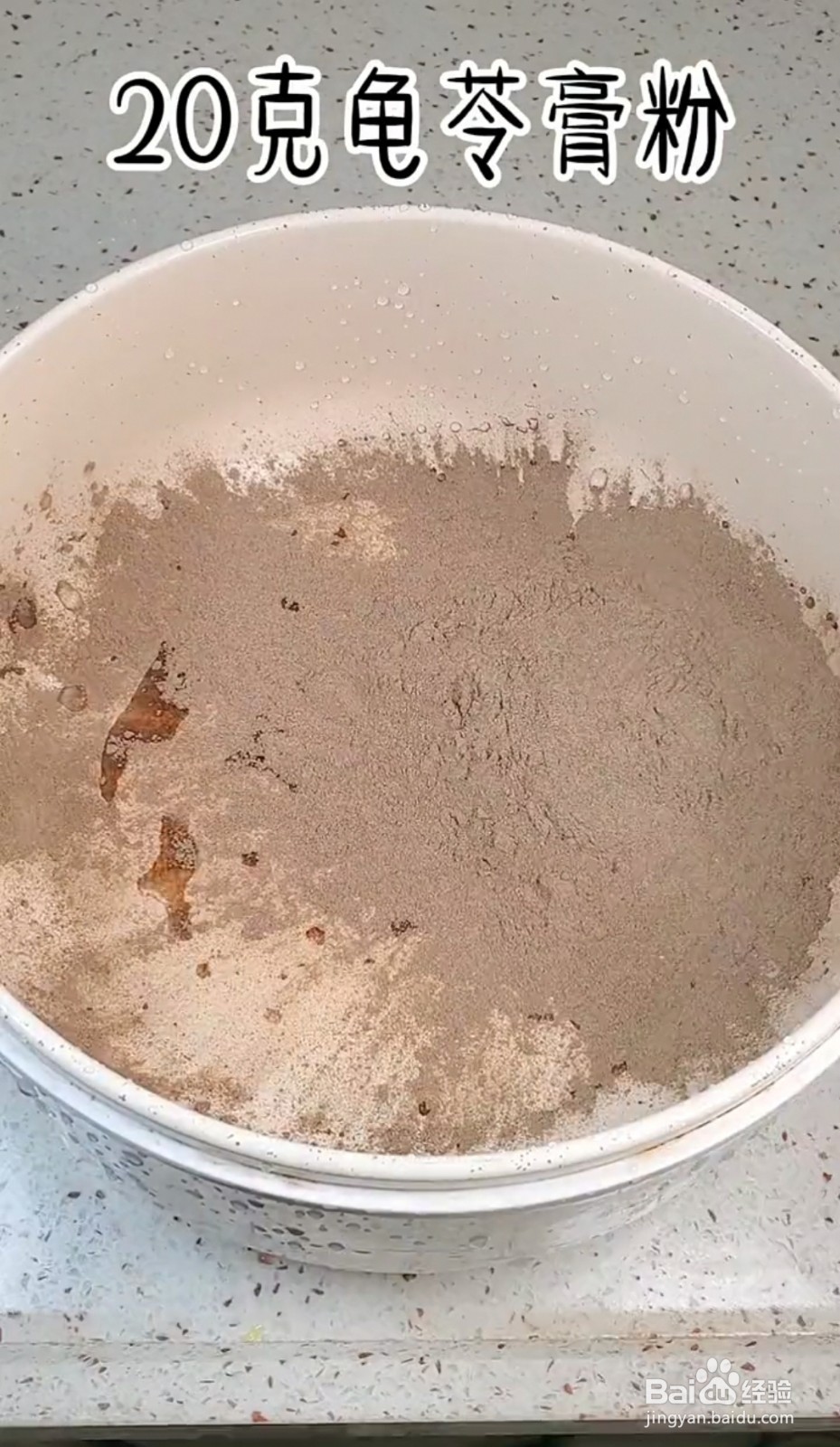 如何制作龟苓膏