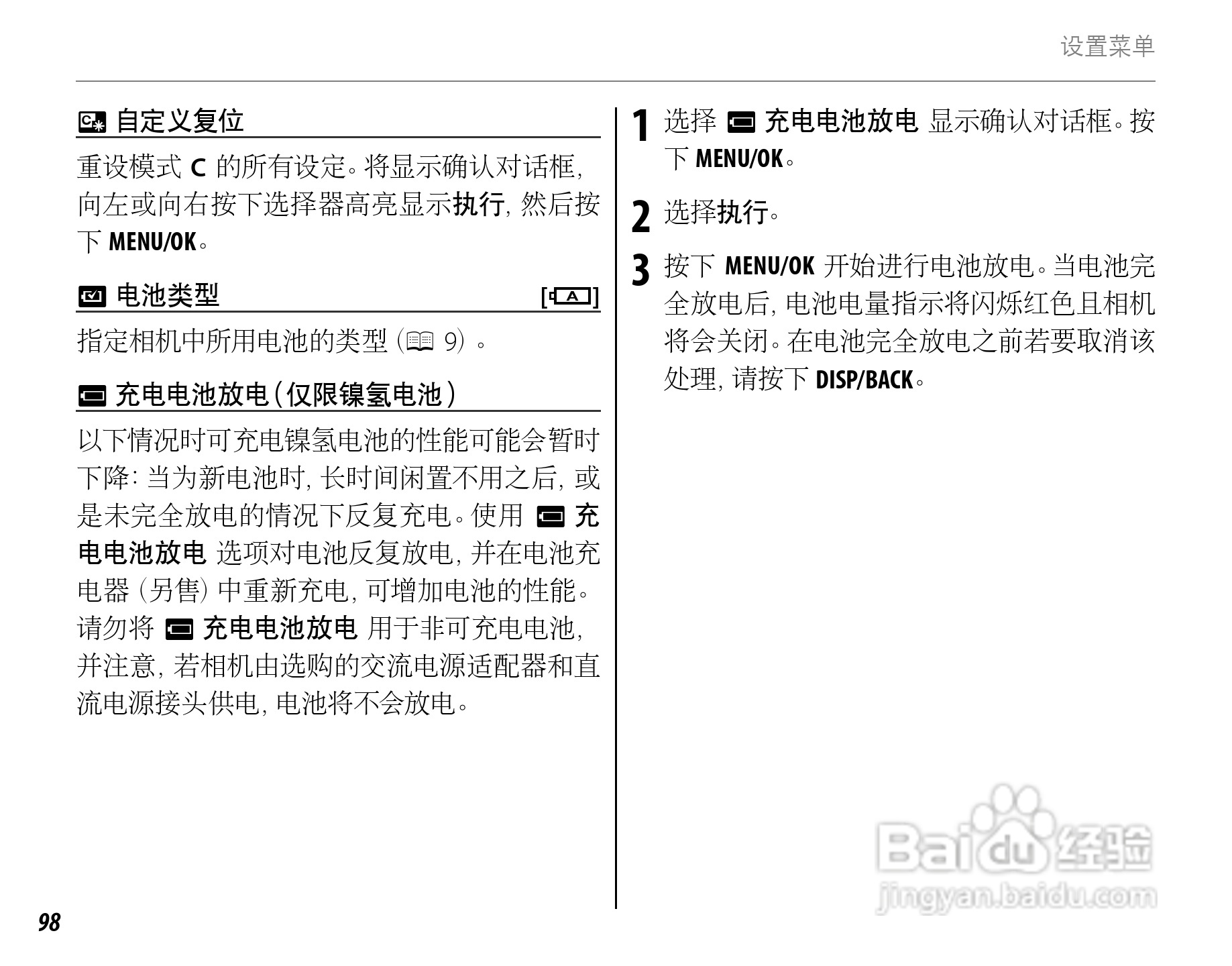 富士HS22EXR数码相机说明书:[11]