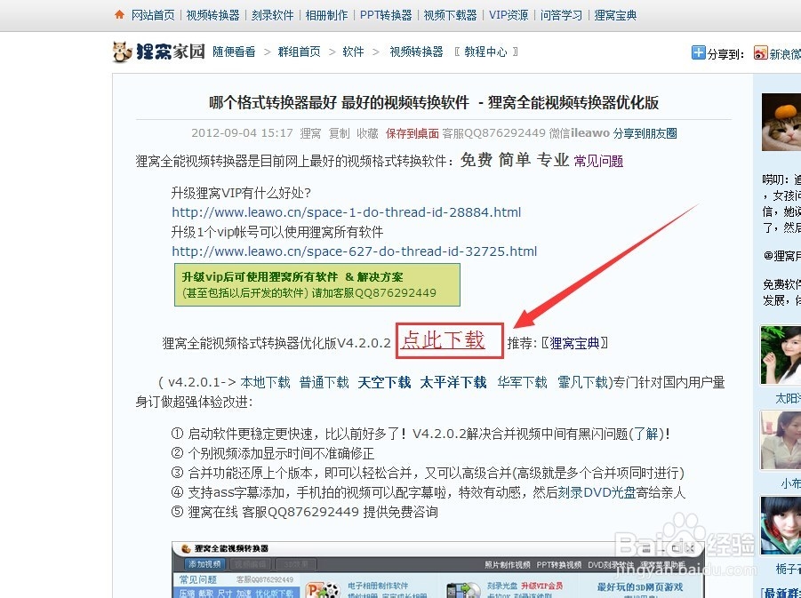 怎么下载影音制作软件