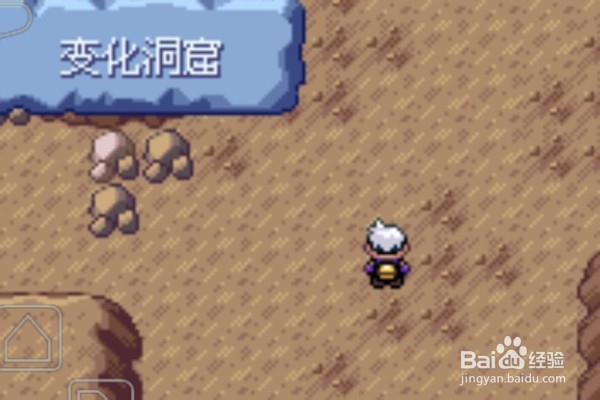 口袋妖怪漆黑的魅影如何去反转世界