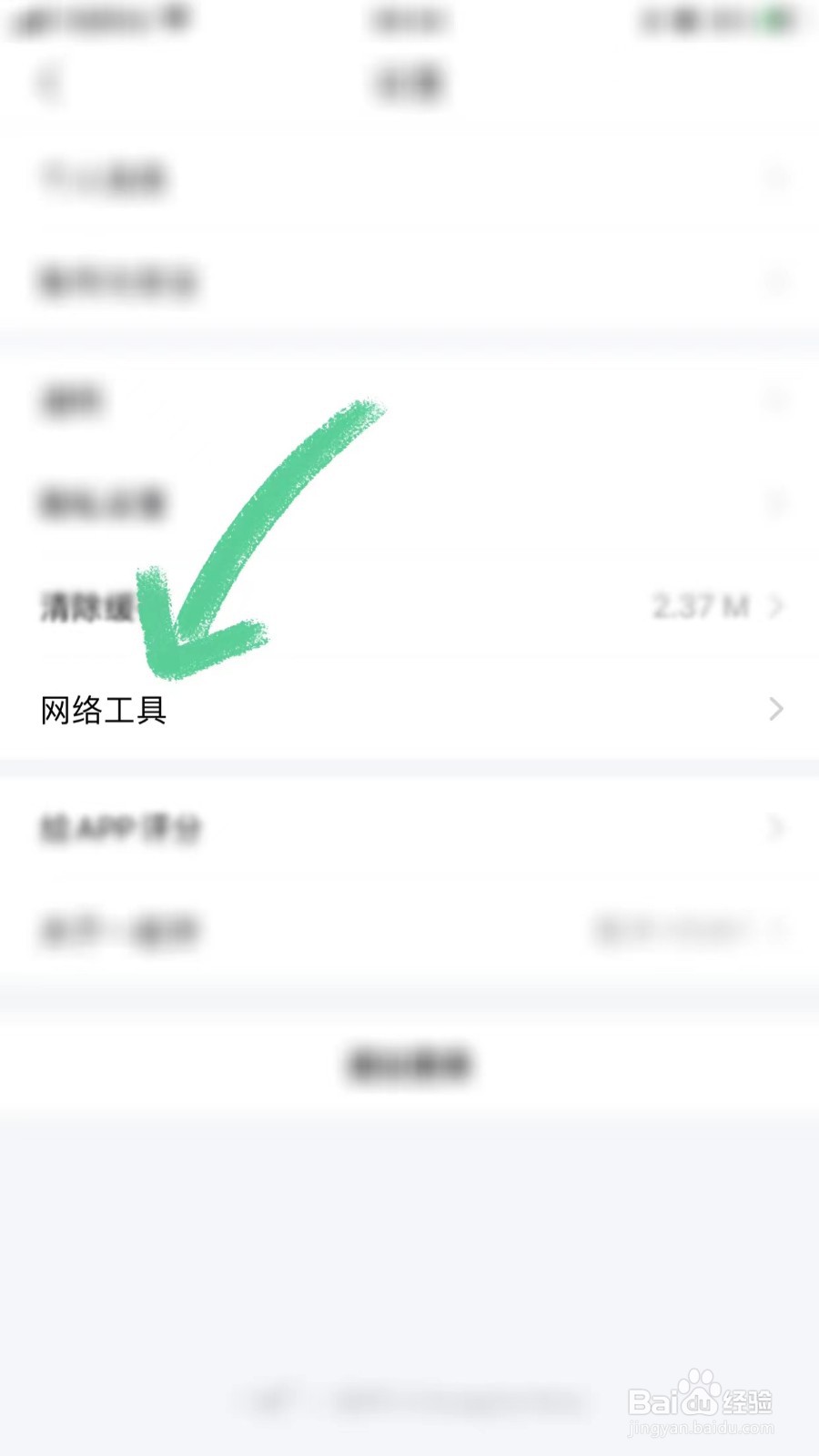 一起学怎么诊断网络