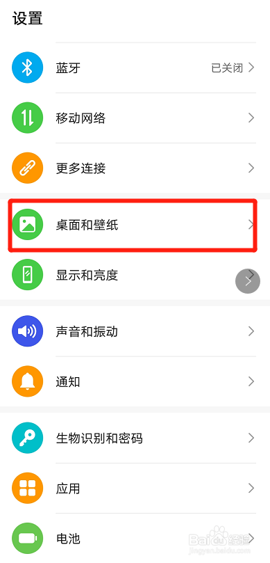 华为nove7手机锁屏怎么显示步数？