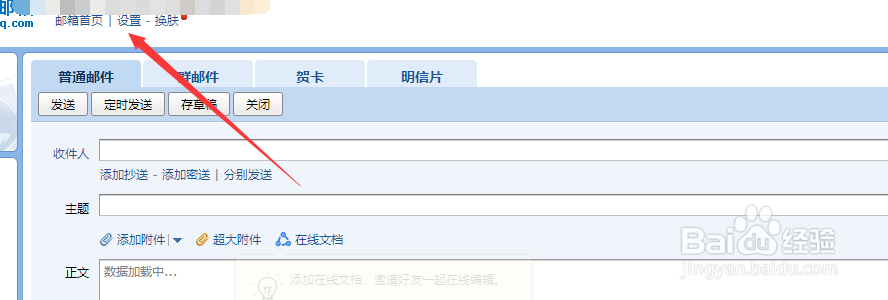 qq邮箱如何给文件加锁