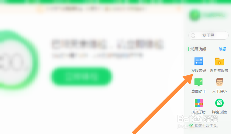 开机自启动程序关闭方法