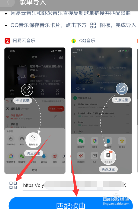 如何在天猫精灵里添加QQ音乐歌单