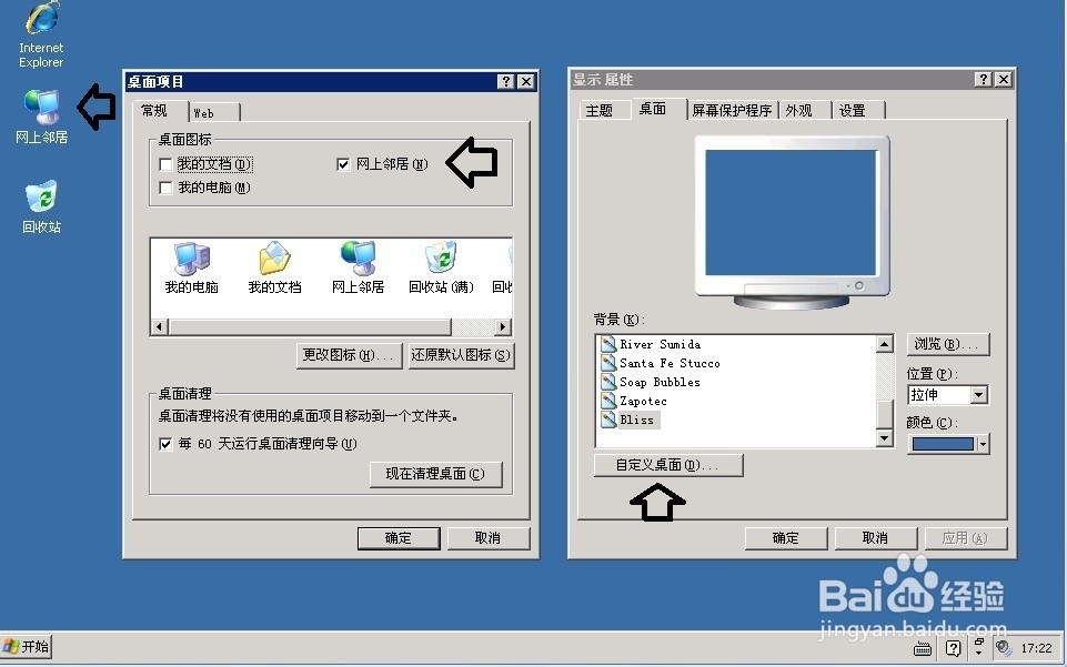 Windows 7 网络邻居在哪里