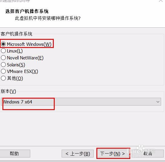 虚拟机安装win7设置